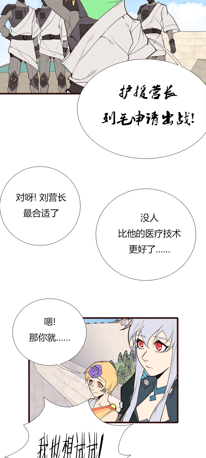 【第三章】087医疗兵-第91话