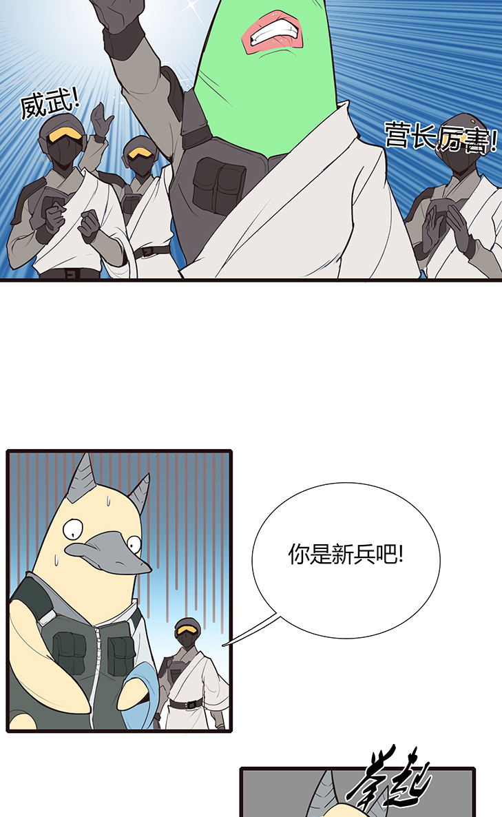 【第三章】087医疗兵-第91话