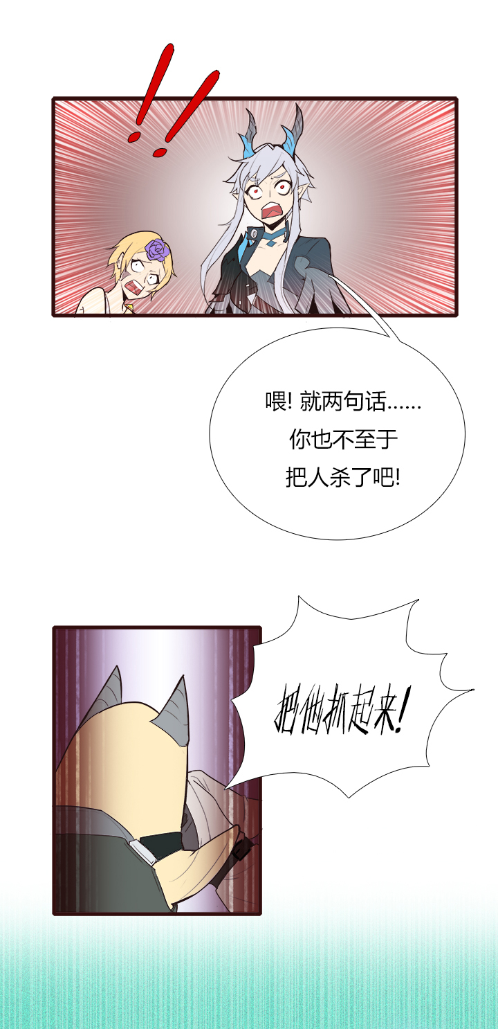 【第三章】087医疗兵-第91话