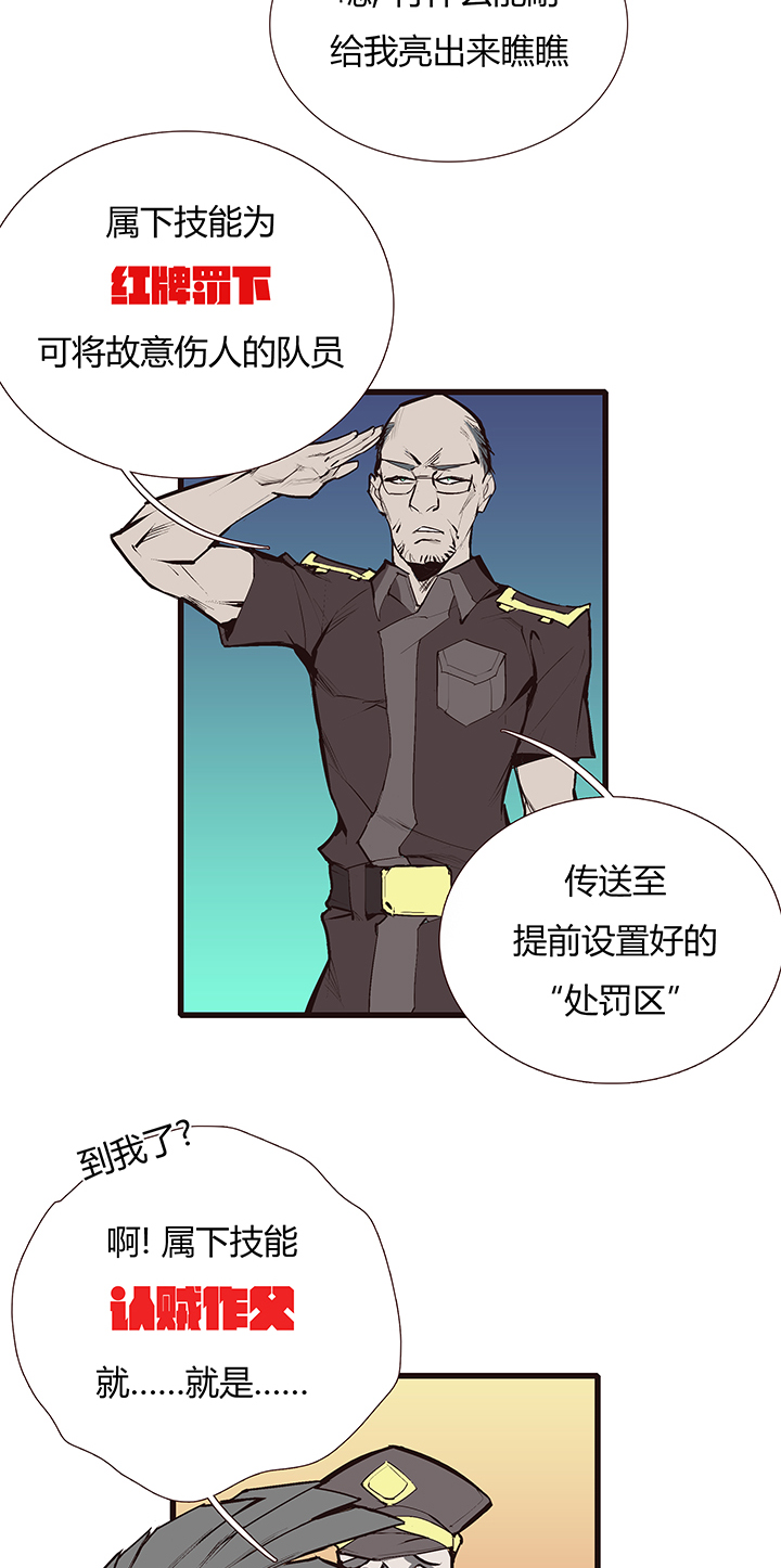 【第三章】087医疗兵-第91话