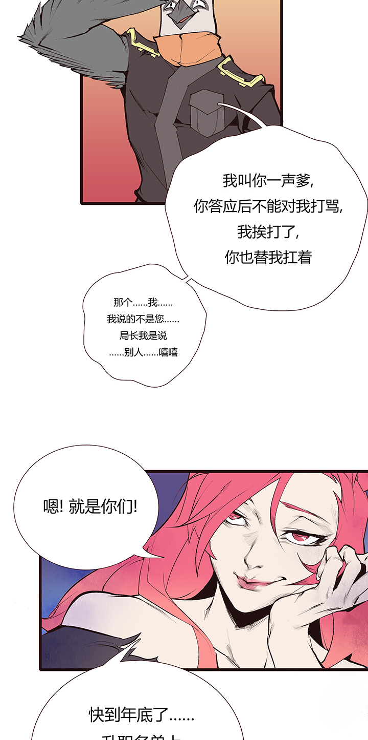 【第三章】087医疗兵-第91话