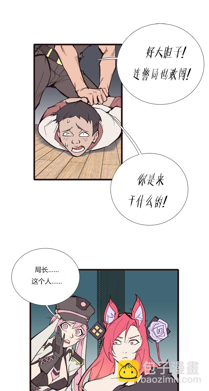 【第三章】087医疗兵-第91话
