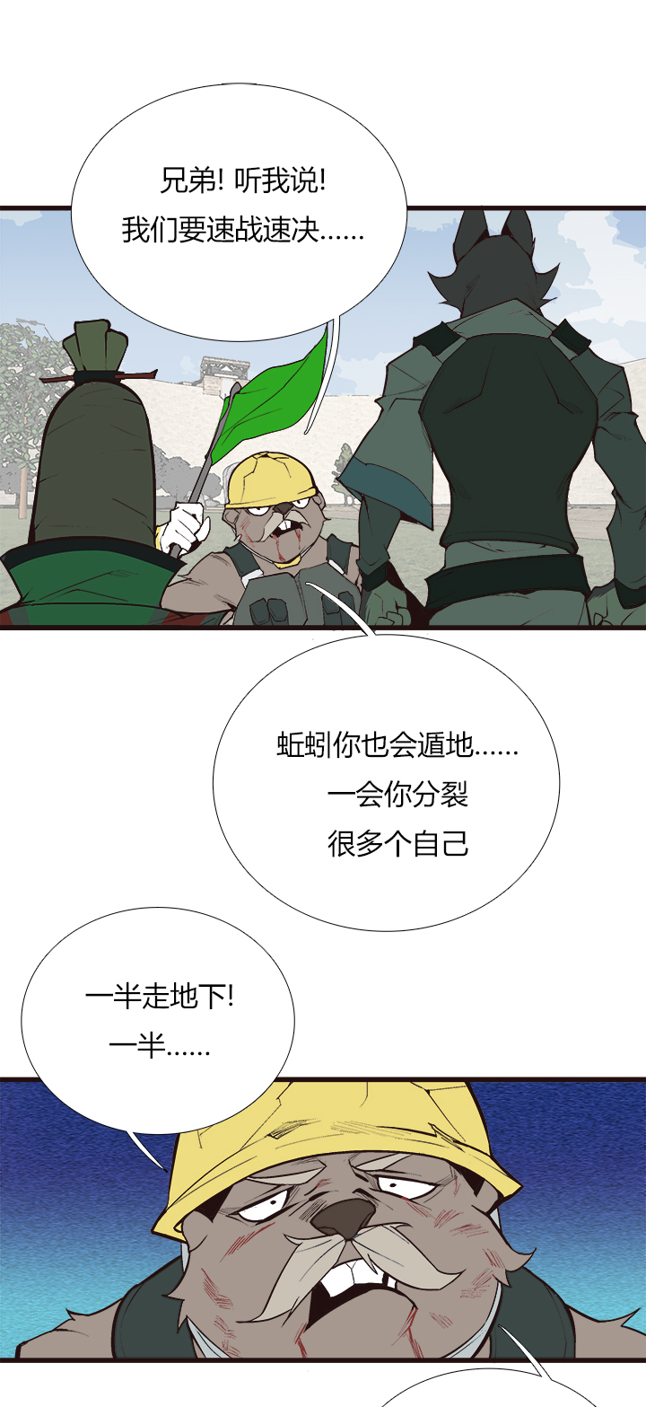【第三章】089怎么赢-第93话