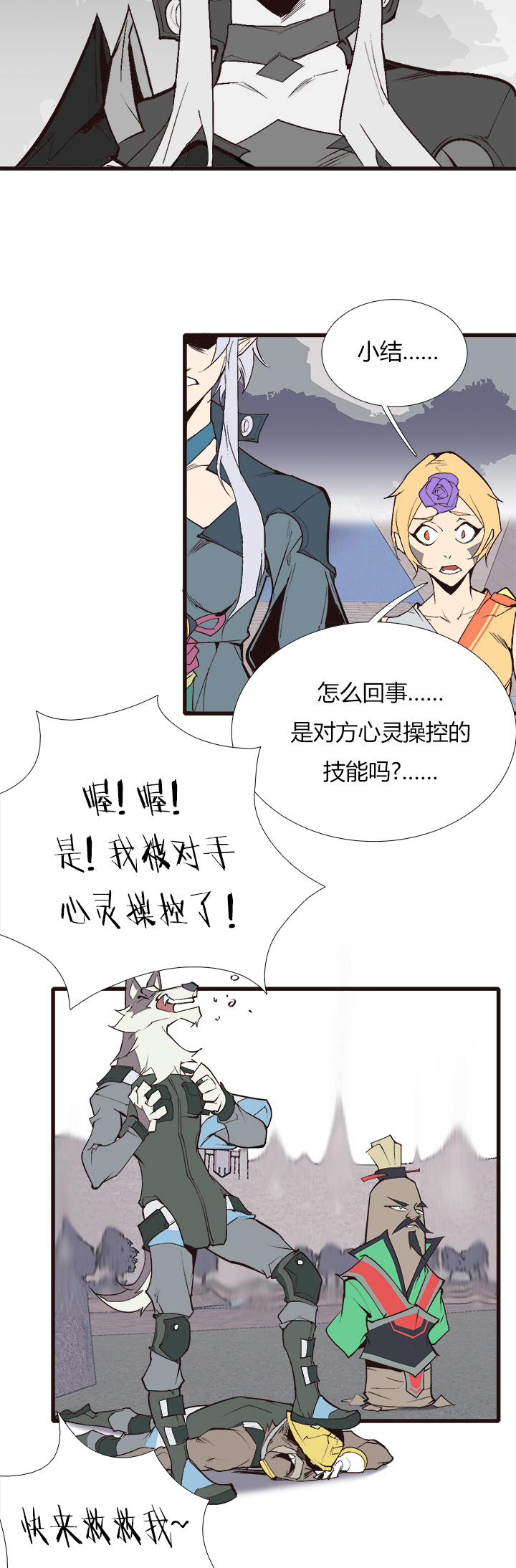【第三章】089怎么赢-第93话