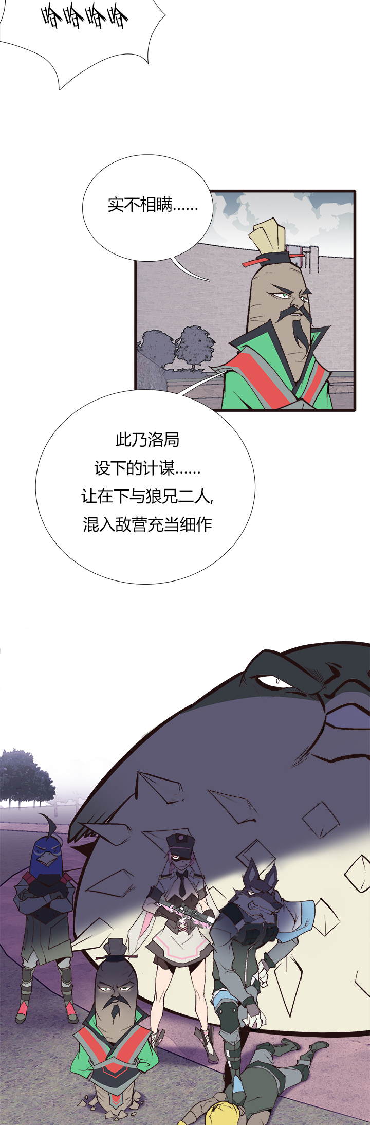 【第三章】089怎么赢-第93话