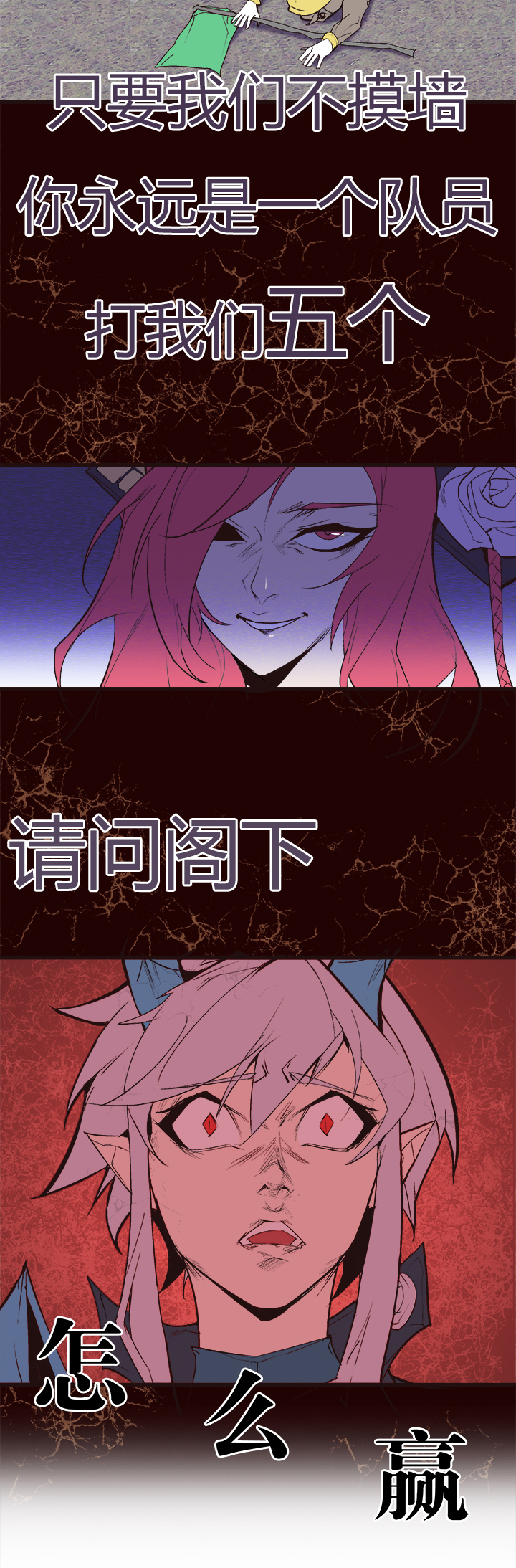 【第三章】089怎么赢-第93话