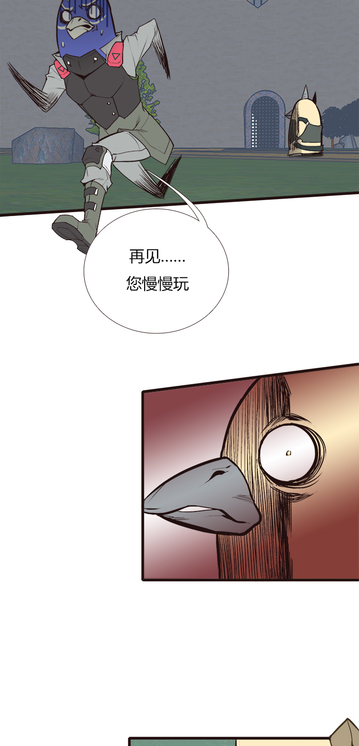 【第三章】091叫爸爸-第95话