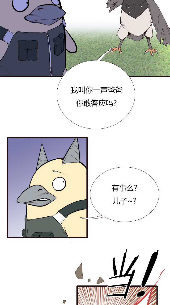 【第三章】091叫爸爸-第95话