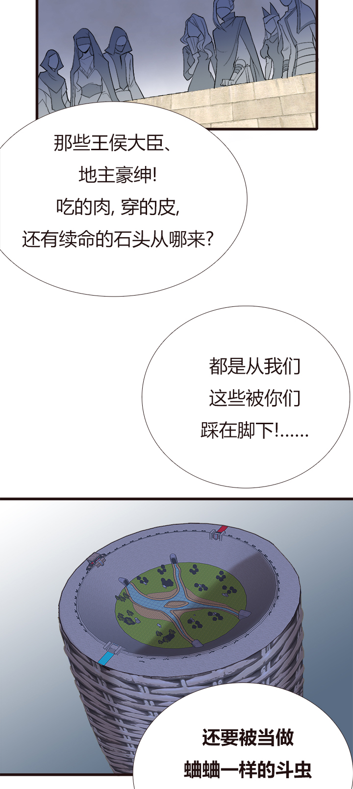 【第三章】093你作弊-第97话