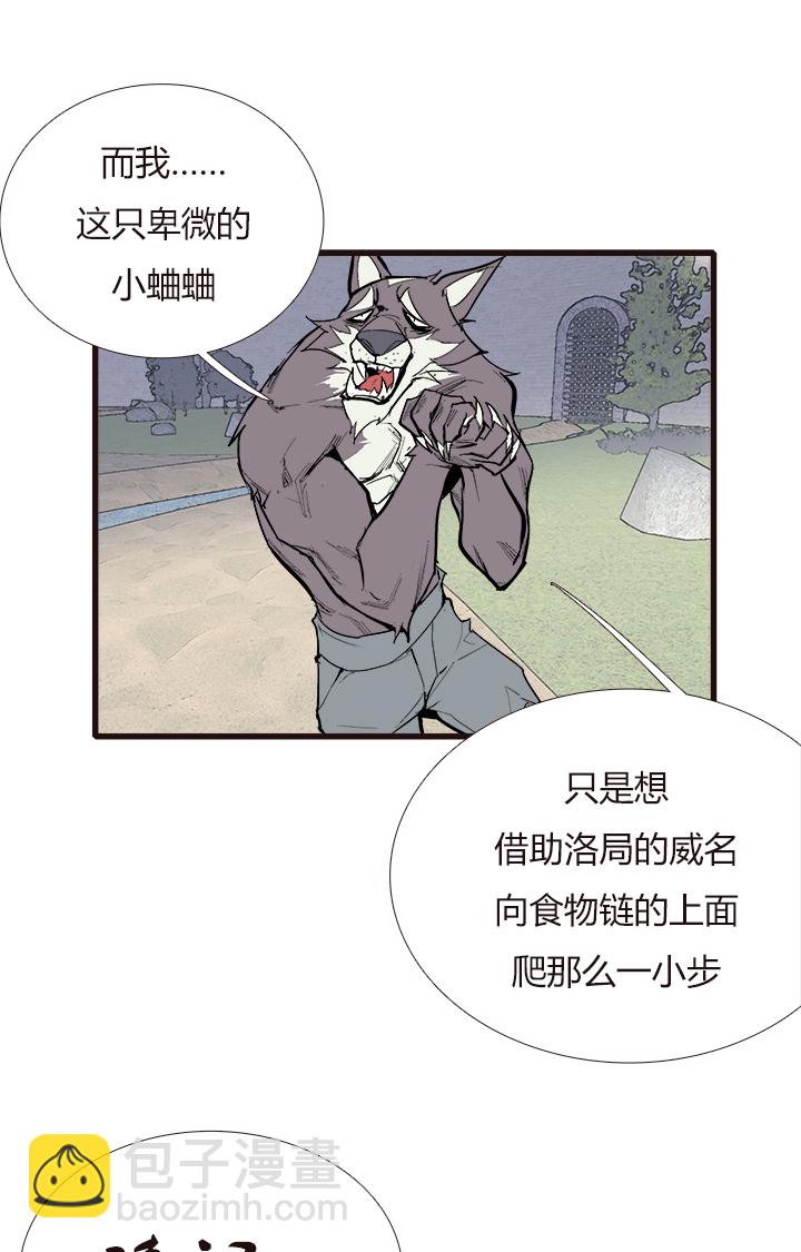 【第三章】093你作弊-第97话