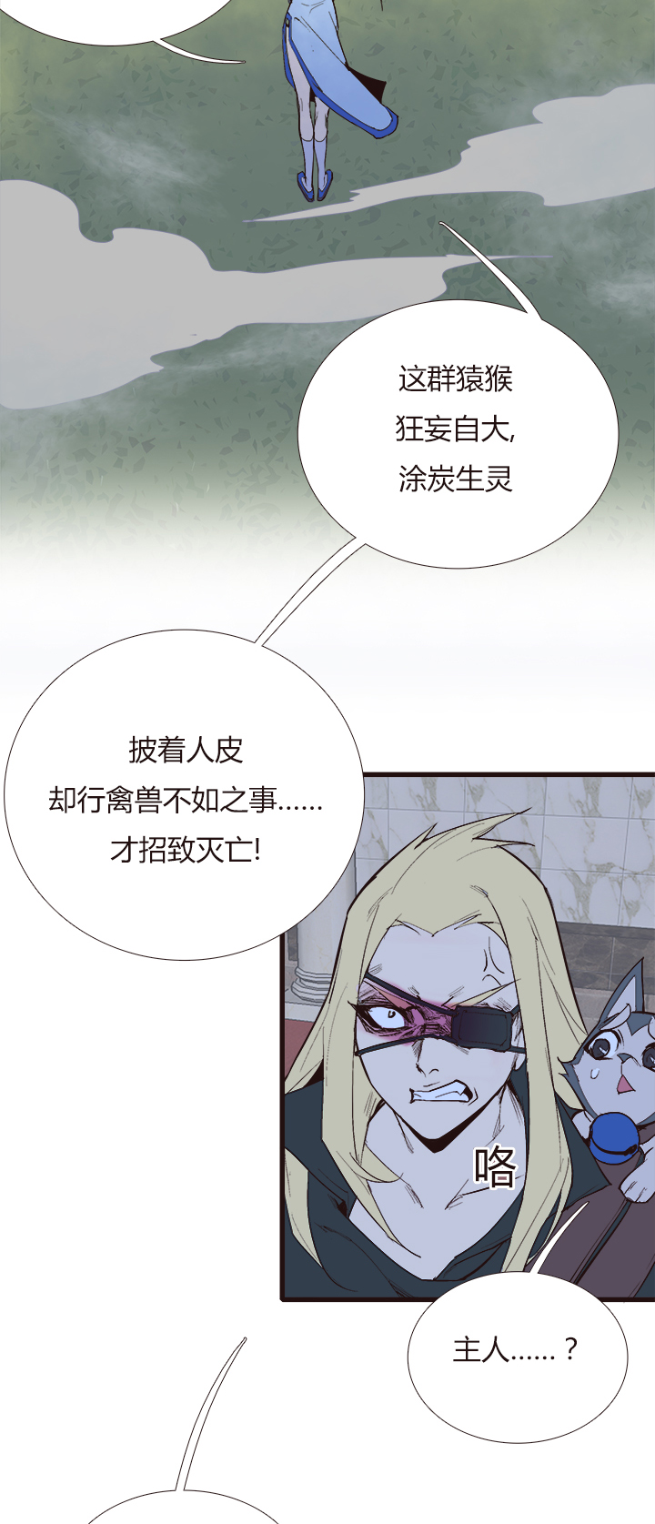 【第三章】093你作弊-第97话