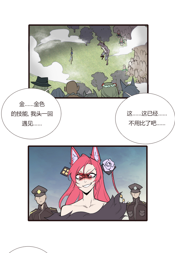 【第三章】093你作弊-第97话