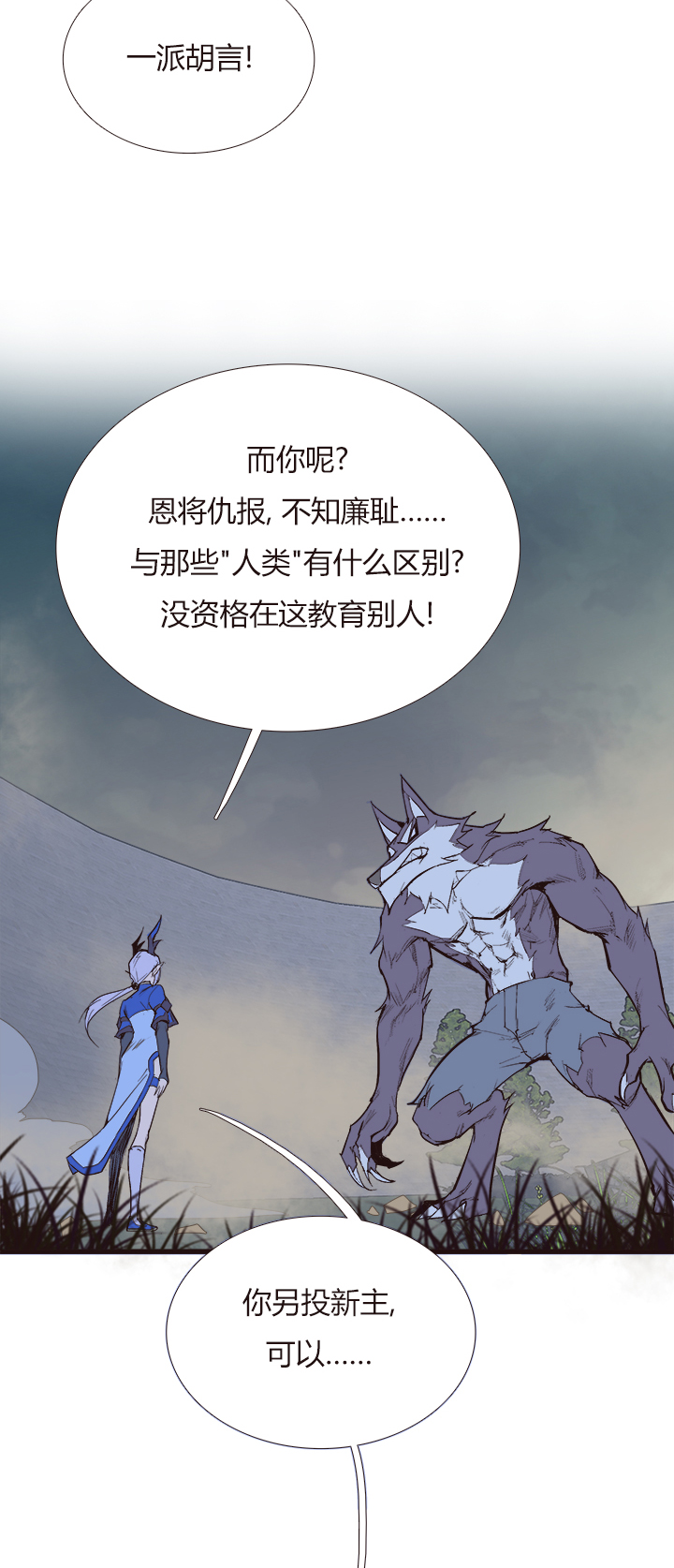 【第三章】093你作弊-第97话