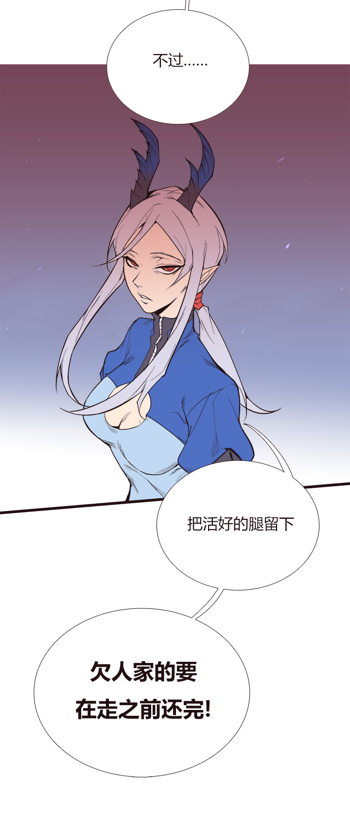 【第三章】093你作弊-第97话