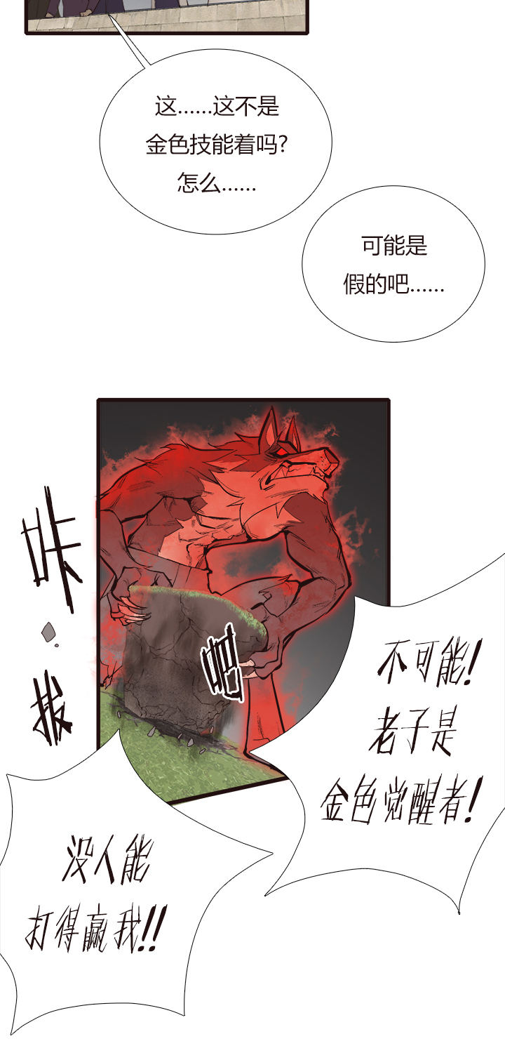 【第三章】093你作弊-第97话