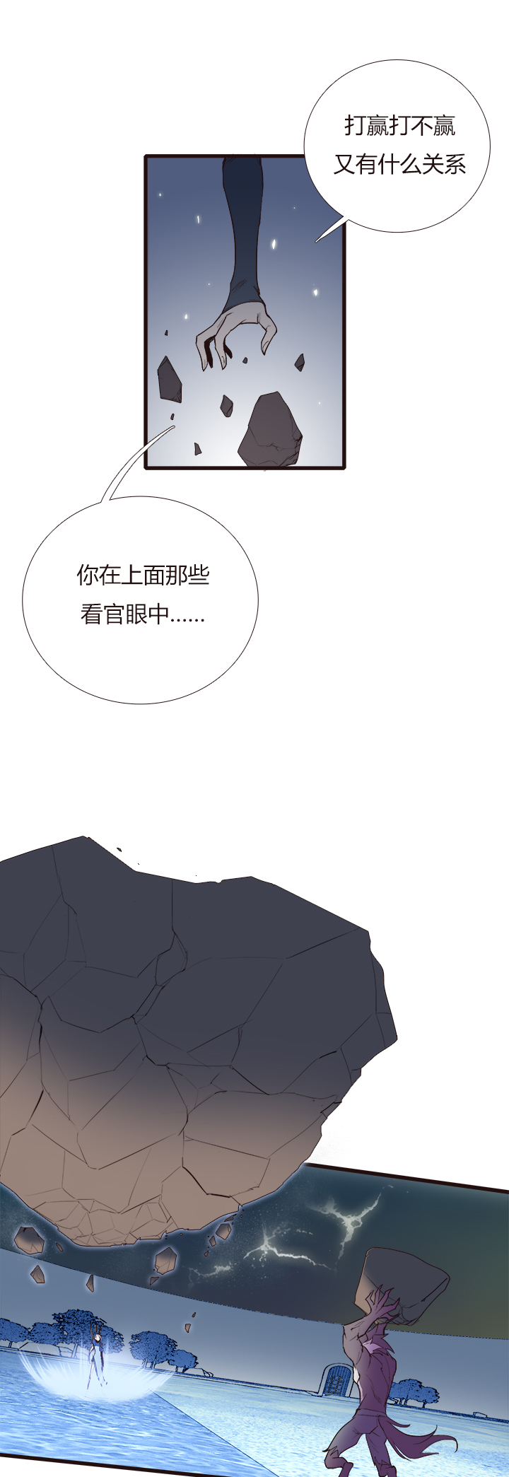 【第三章】093你作弊-第97话