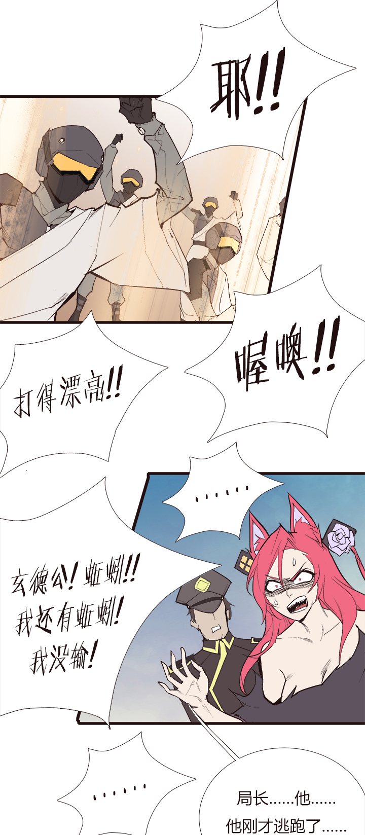 【第三章】093你作弊-第97话