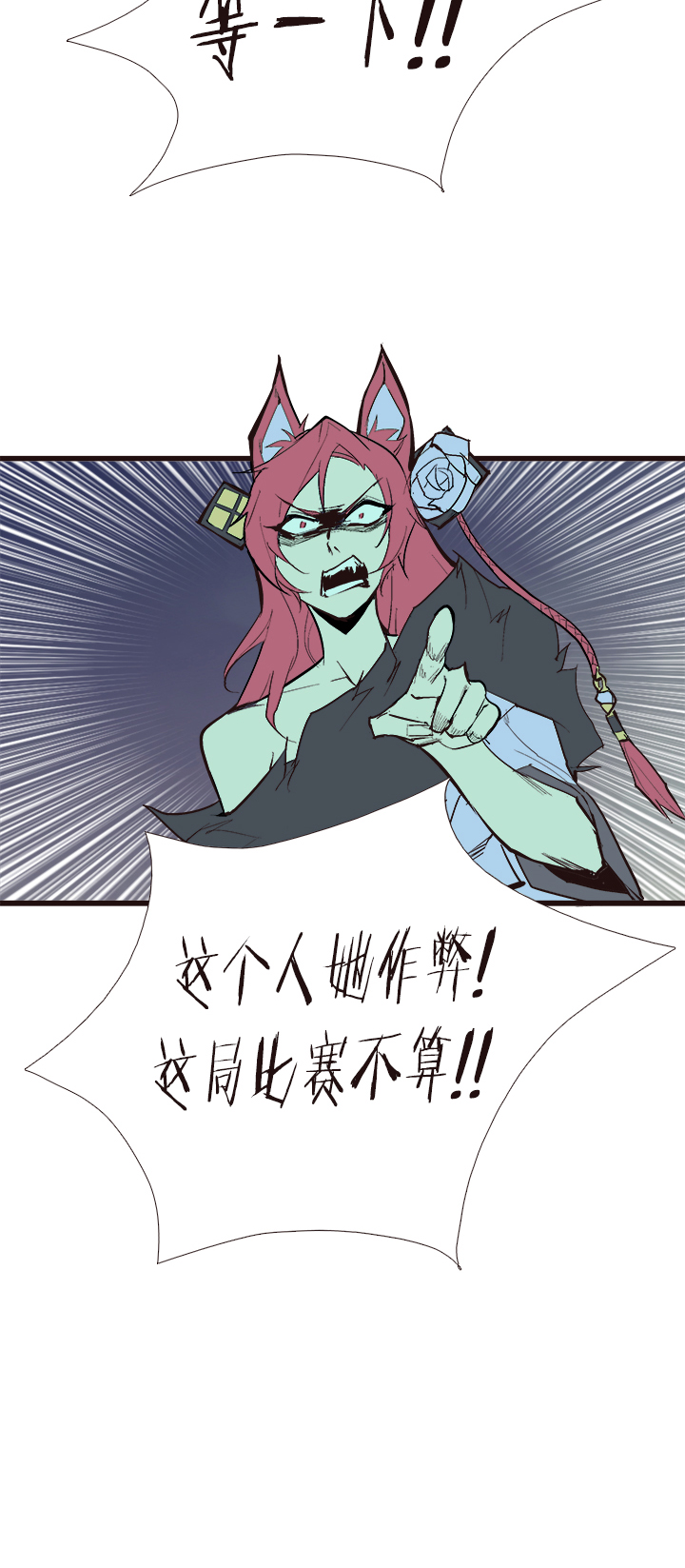 【第三章】093你作弊-第97话