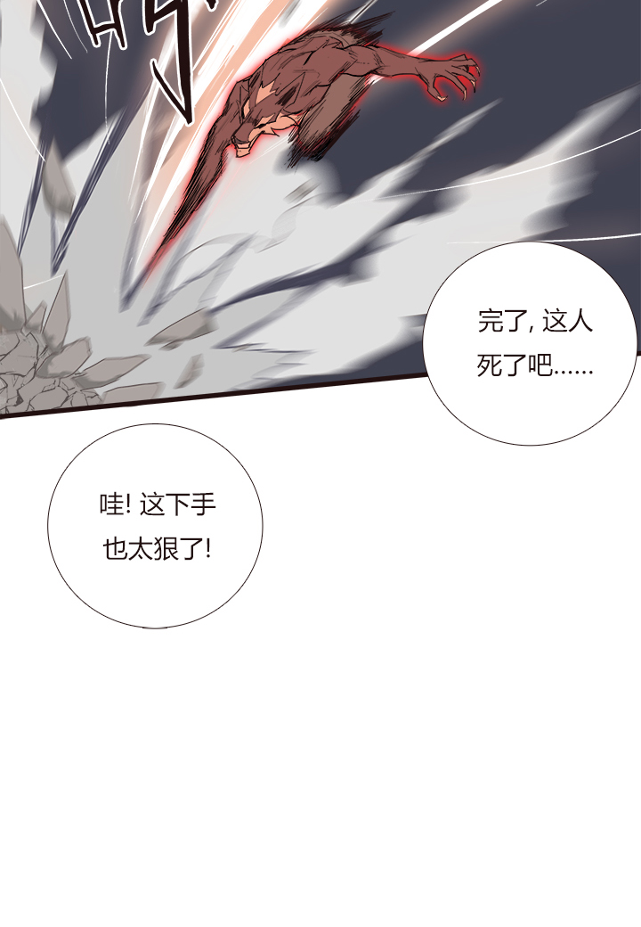 【第三章】093你作弊-第97话