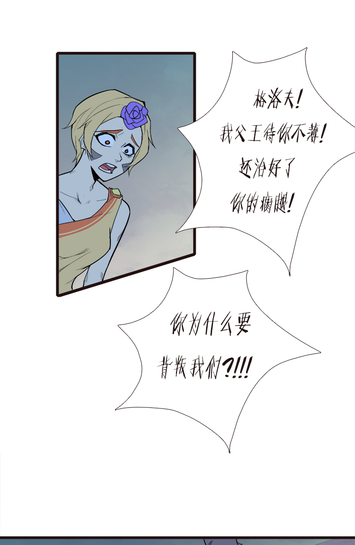 【第三章】093你作弊-第97话