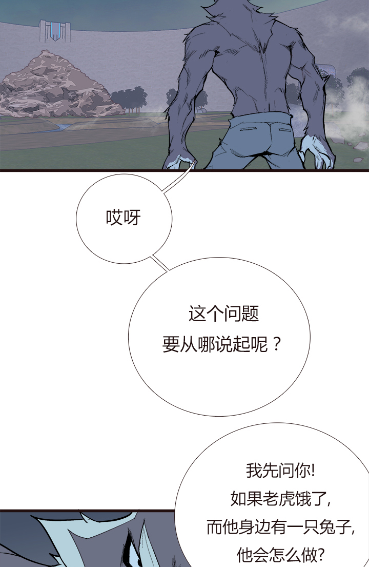 【第三章】093你作弊-第97话