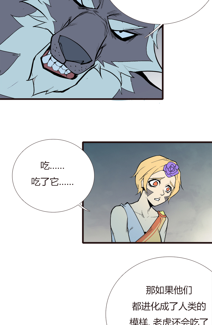 【第三章】093你作弊-第97话