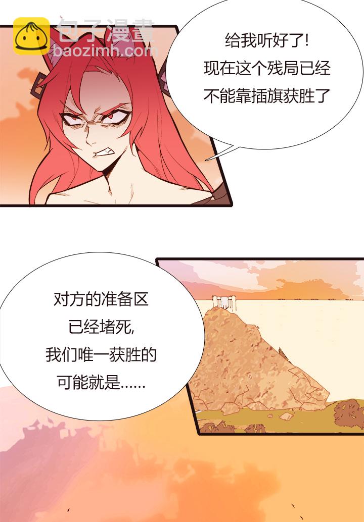 【第三章】095残局-第99话