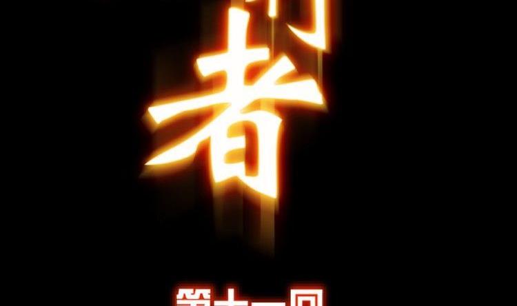 第11话(1/3)-第11话