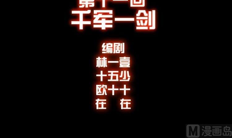第11话(1/3)-第11话