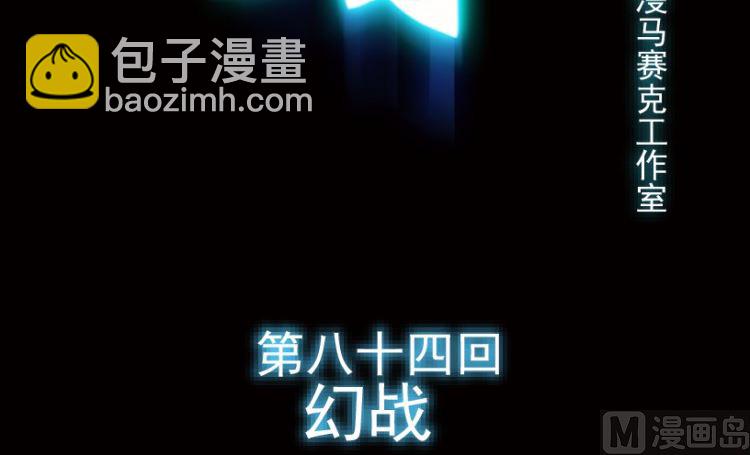 第84话(1/3)-第101话