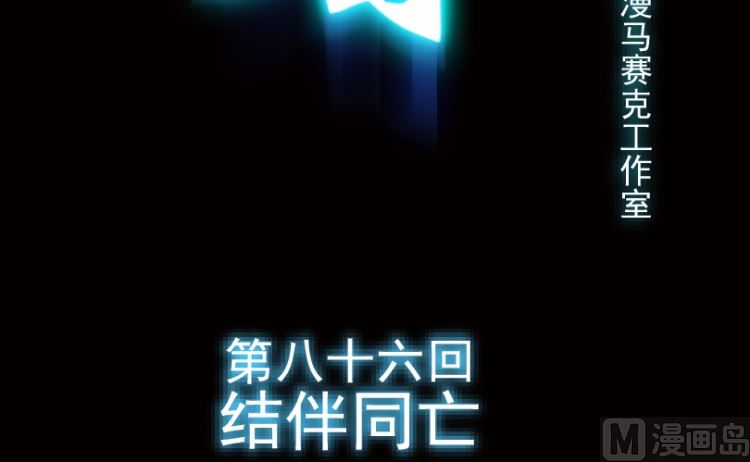 第86话(1/2)-第103话