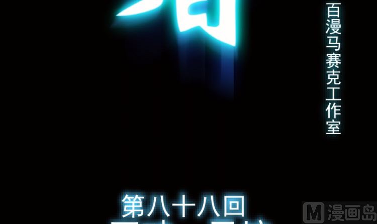 88(1/3)-第105话