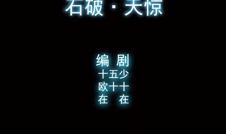 88(1/3)-第105话