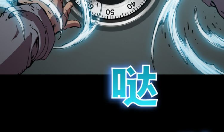 88(1/3)-第105话