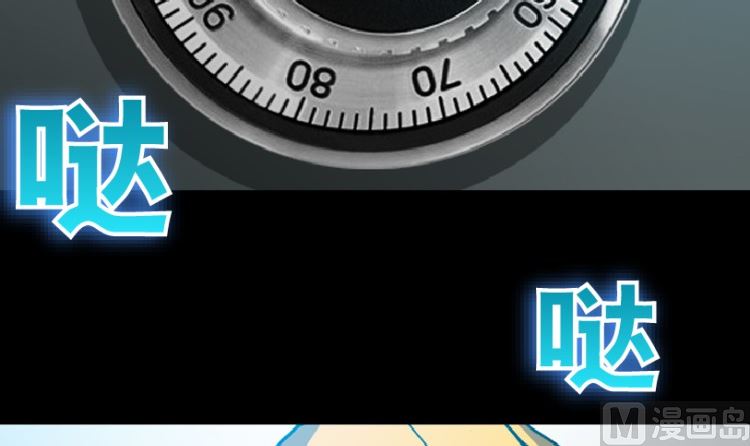 88(1/3)-第105话