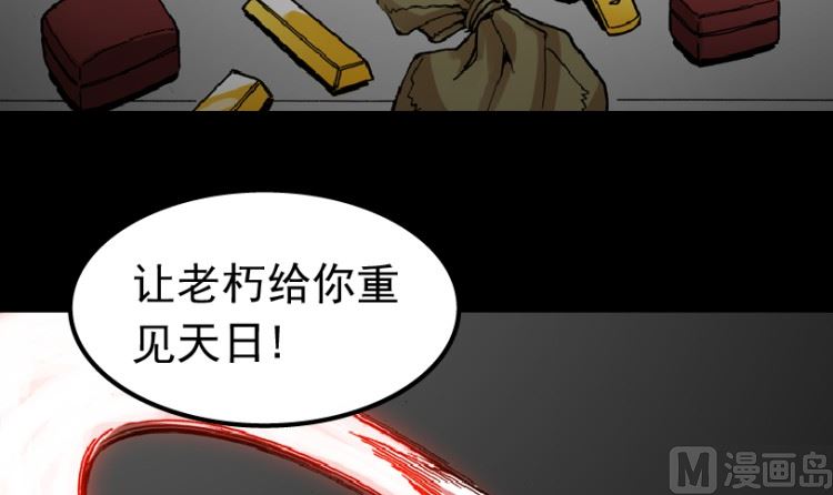 88(1/3)-第105话
