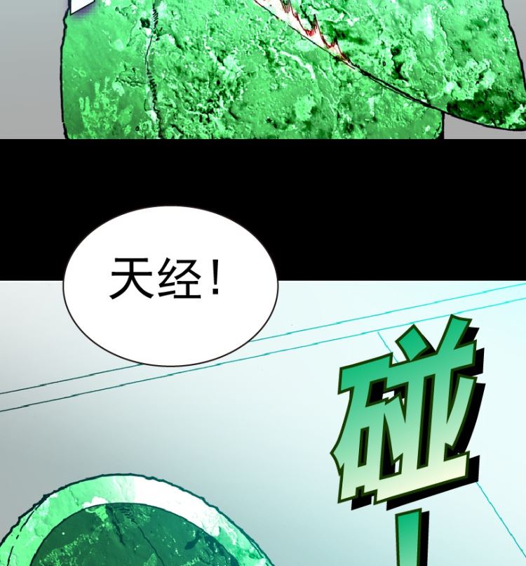 88(1/3)-第105话