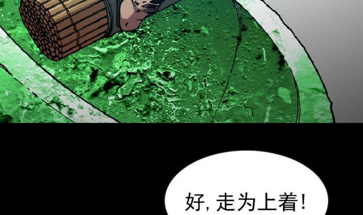 88(1/3)-第105话