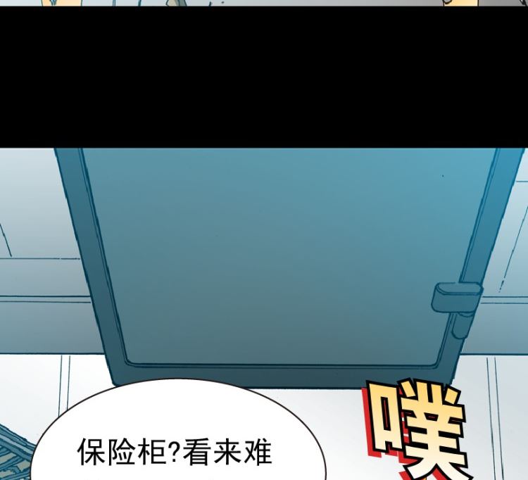 88(1/3)-第105话