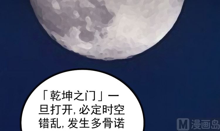 第92话（上）(1/2)-第109话