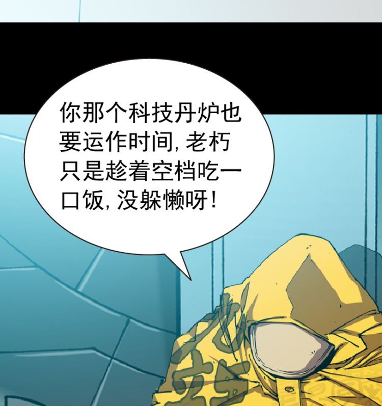 第92话（上）(1/2)-第109话