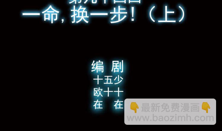 第94话（上）(1/2)-第113话