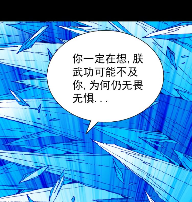 第97话（上）(1/2)-第119话