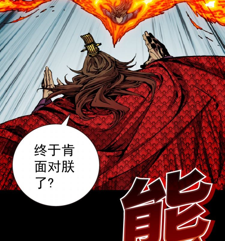 第97话（上）(1/2)-第119话
