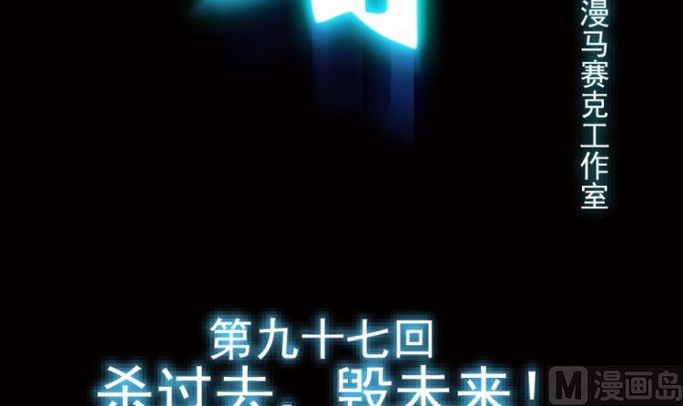 第97话（上）(1/2)-第119话