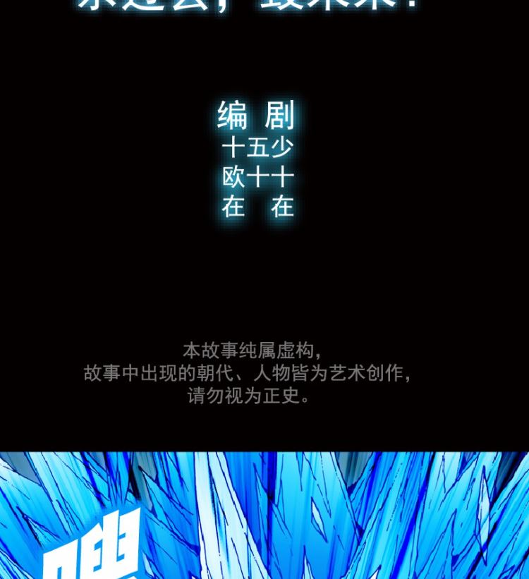 第97话（上）(1/2)-第119话