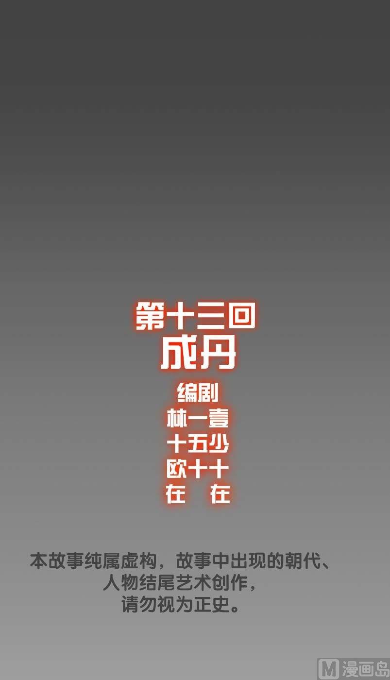 第13话(1/2)-第13话