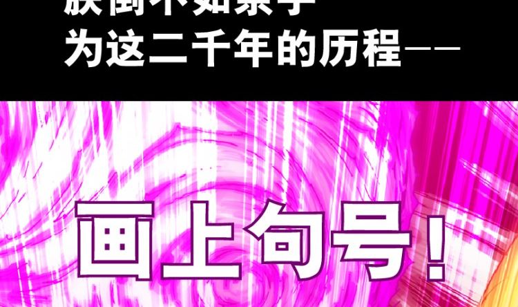 第99话（上）(1/2)-第123话