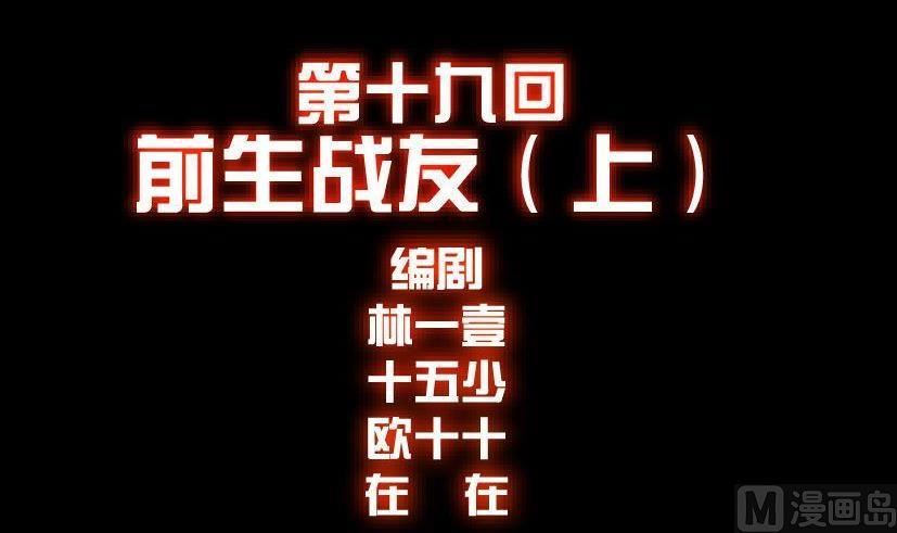 第19话 上(1/2)-第23话