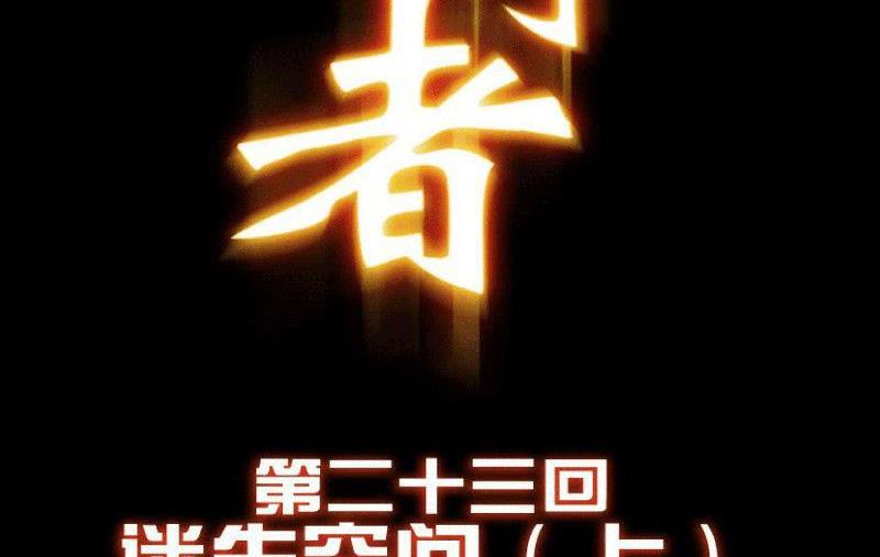 第23话 上(1/2)-第31话